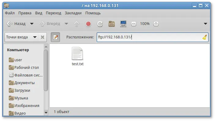 Файл на FTP сервере