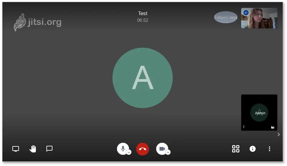 Конференция Jitsi Meet
