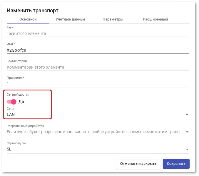 OpenUDS. Выбор сети при редактировании транспорта